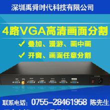 多画面分割处理器价格 多画面分割处理器批发 多画面分割处理器厂家 